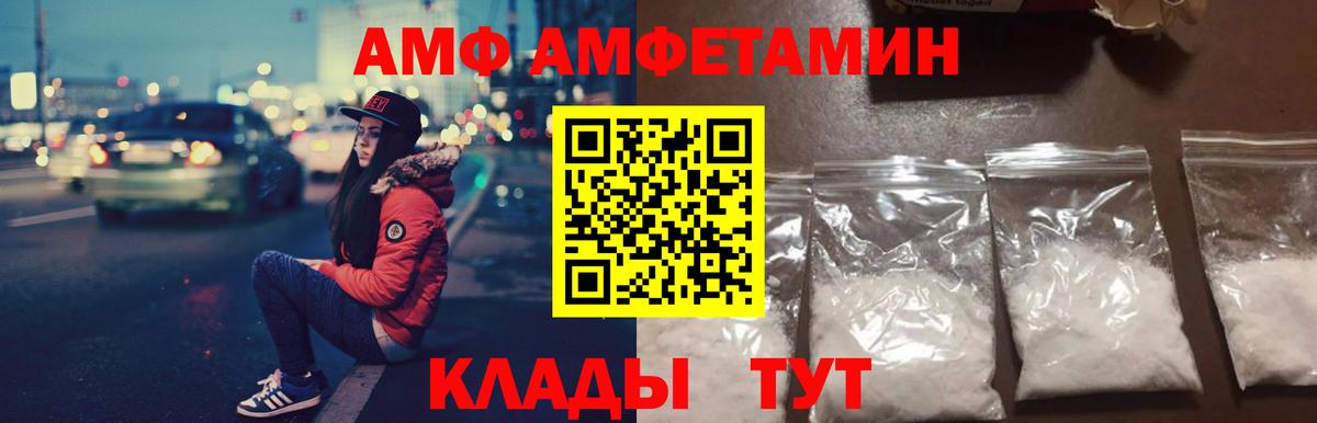 Amphetamine 98% Каменск-Уральский