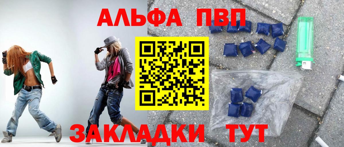 Альфа ПВП VHQ  Вход с VPN  A PVP СК  Каменск-Уральский  Alpha PVP СК 