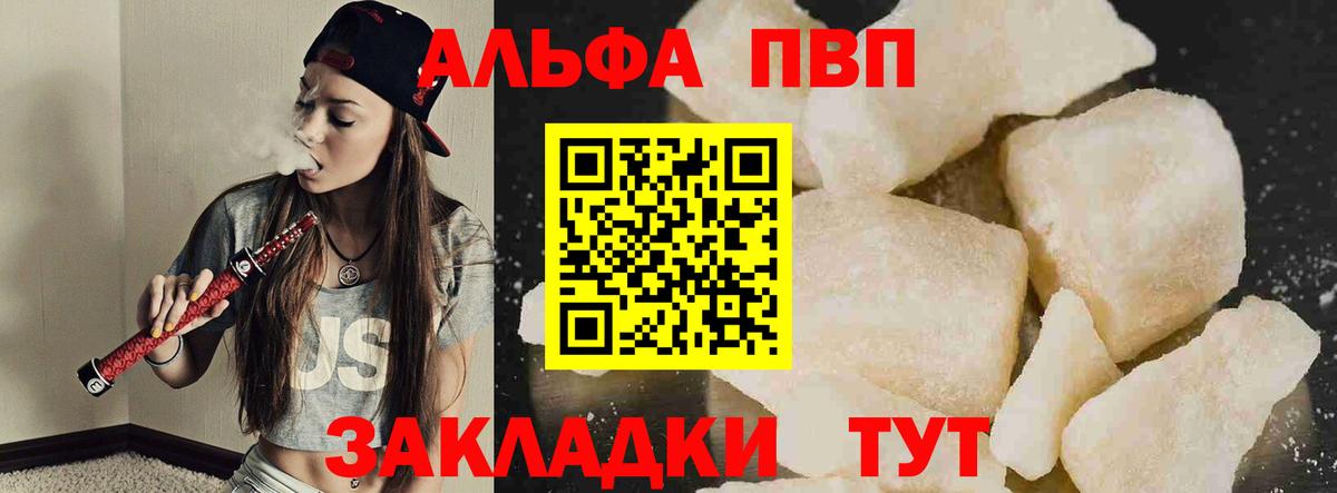 Alpha-PVP СК  Alpha PVP VHQ  APVP  Каменск-Уральский  А ПВП мука 