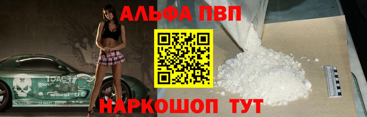 A-PVP мука Каменск-Уральский