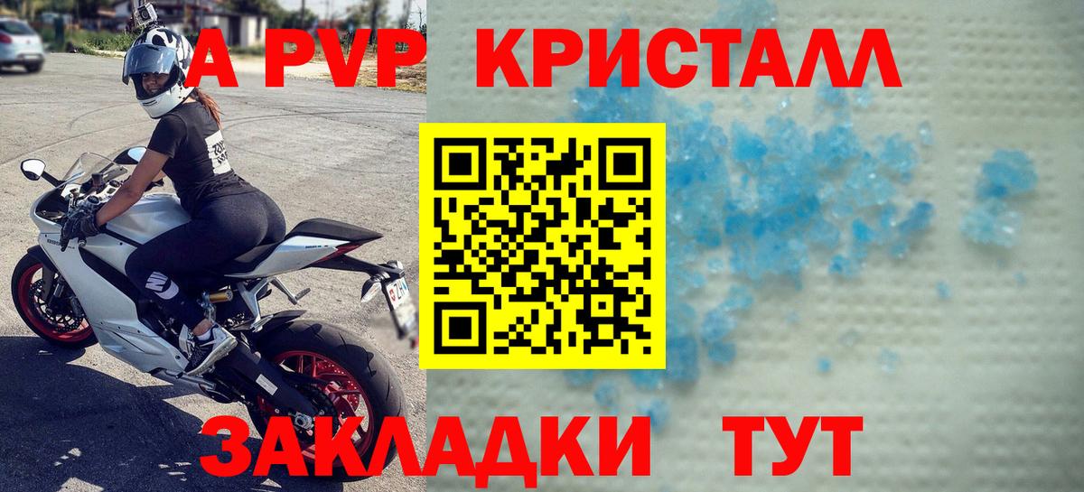 Alpha-PVP VHQ Каменск-Уральский