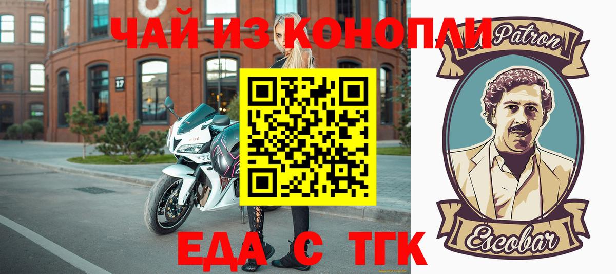 Еда ТГК марихуана Каменск-Уральский