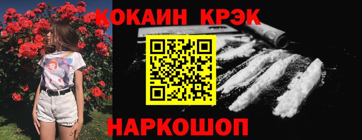 Каменск-Уральский  Кокаин  Вход с VPN  Кокаин 98%  COCAIN Columbia 