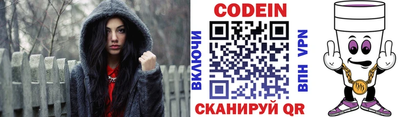 Codein Purple Drank  кракен как зайти  Каменск-Уральский 