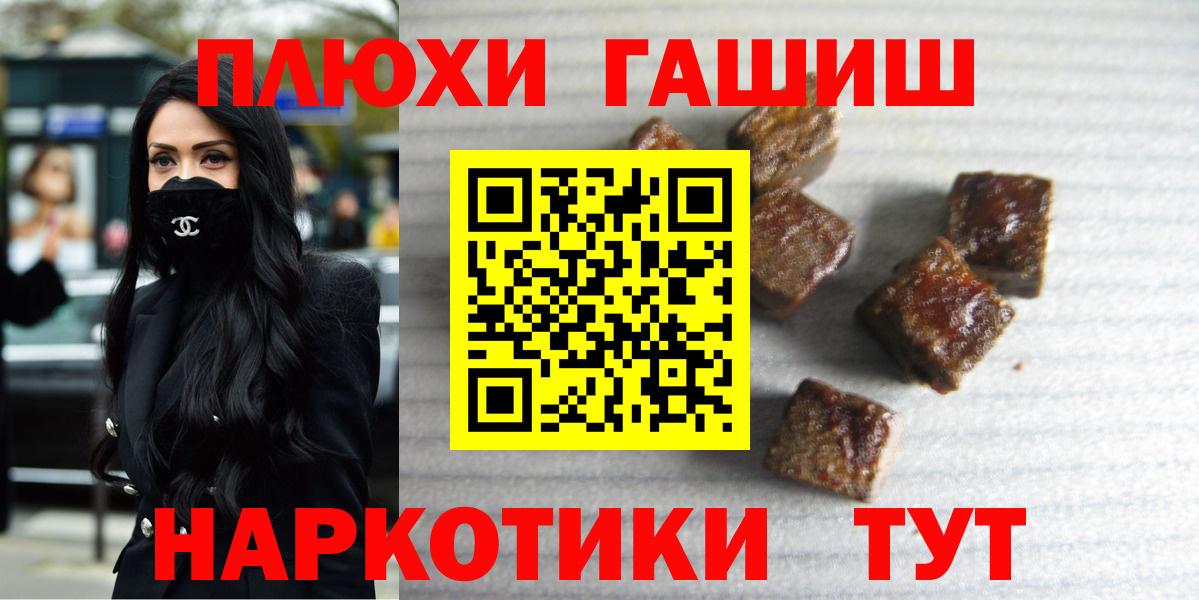 Каменск-Уральский  Гашиш hashish  Вход с VPN  ГАШ гашик 