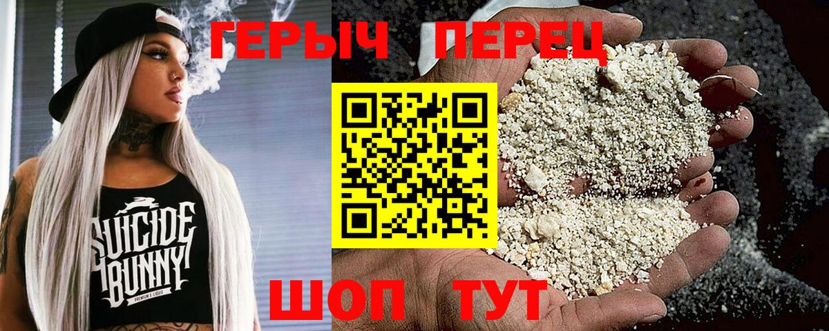 Героин Heroin  Вход с VPN  Каменск-Уральский 