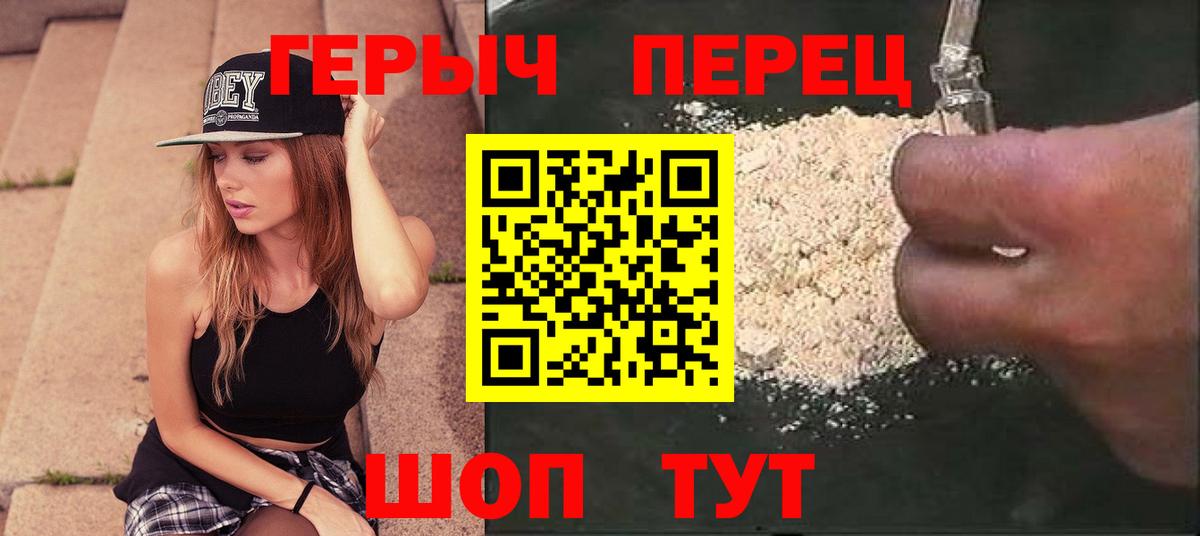 Героин белый Каменск-Уральский