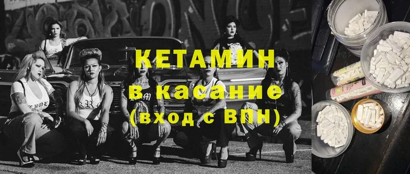 OMG вход Каменск-Уральский Кетамин VHQ