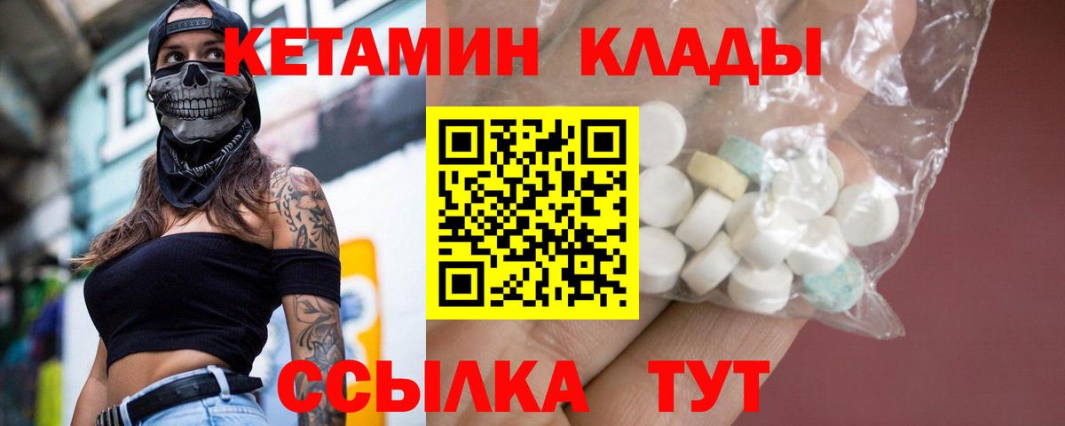 КЕТАМИН ketamine Каменск-Уральский