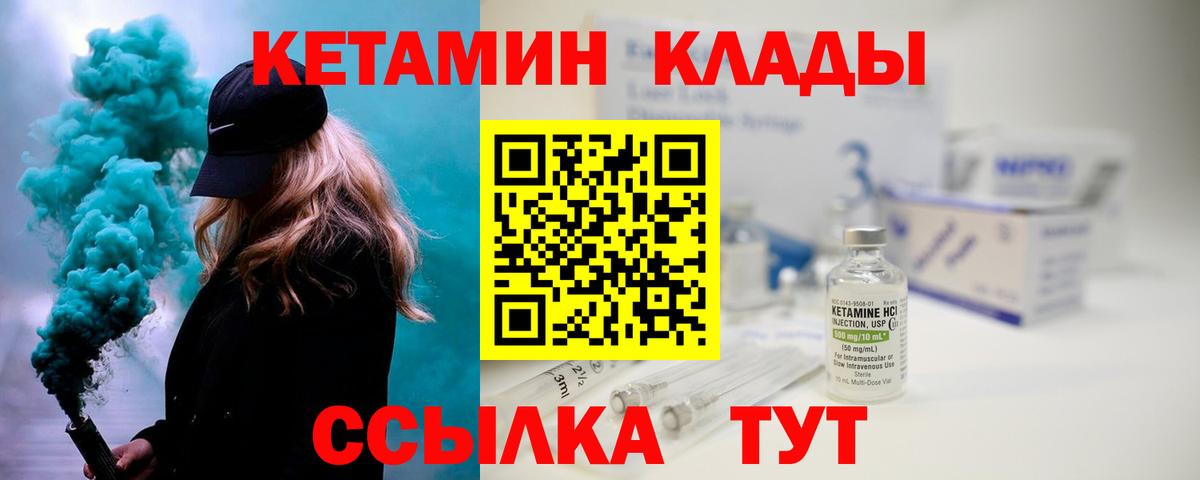 Кетамин ketamine  Каменск-Уральский 