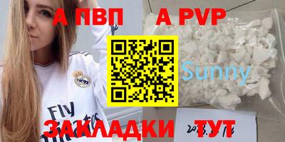 ALPHA PVP Берёзовский