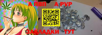 первитин Бийск