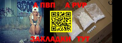 a pvp Балахна