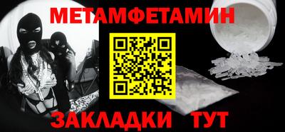 первитин Бийск