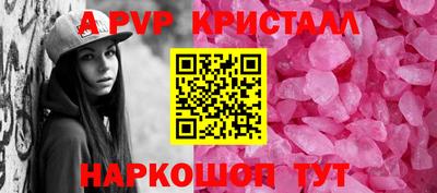 ALPHA PVP Берёзовский