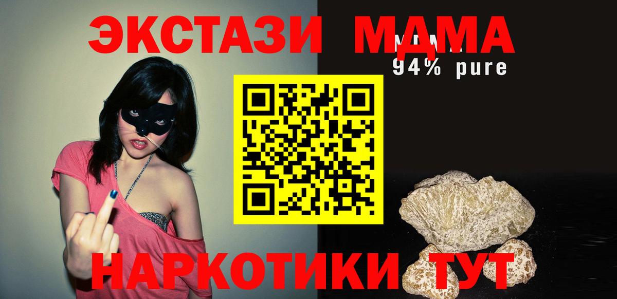 MDMA молли  Вход с VPN  Каменск-Уральский 