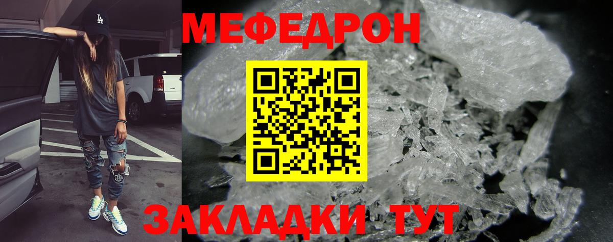 МЕФ кристаллы  Мефедрон кристаллы  Вход с VPN  Мефедрон  Каменск-Уральский 