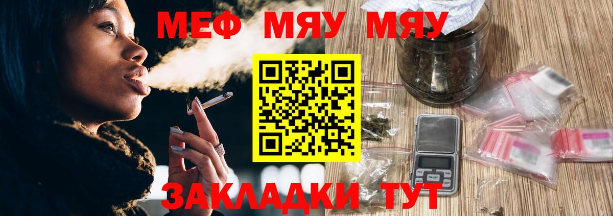 Меф мяу мяу  Каменск-Уральский