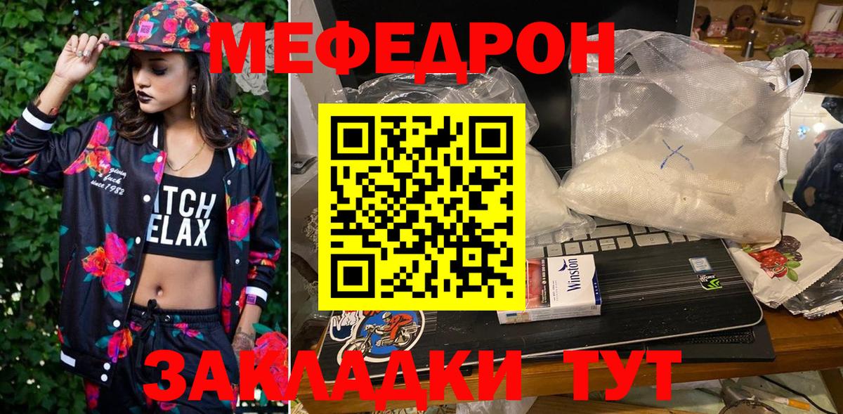 Мефедрон кристаллы  Каменск-Уральский  Мефедрон  МЕФ mephedrone 