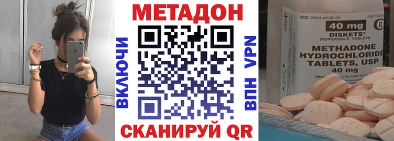 МЕТАДОН кристалл  Каменск-Уральский 