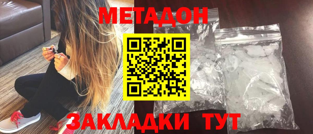 Метадон кристалл  hydra ССЫЛКА  Каменск-Уральский  Вход с VPN 
