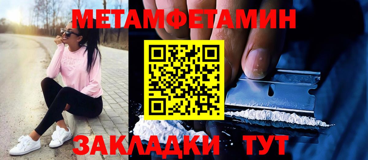 Метамфетамин Methamphetamine  Каменск-Уральский 