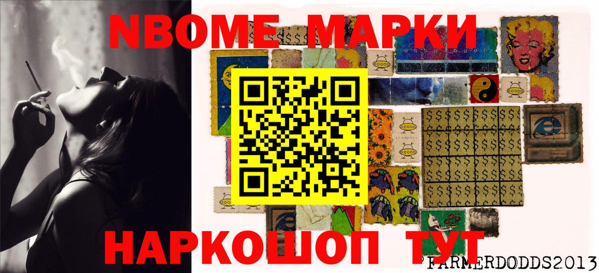 Марки N-bome 1500мкг  Вход с VPN  Марки N-bome 1500мкг  Каменск-Уральский 