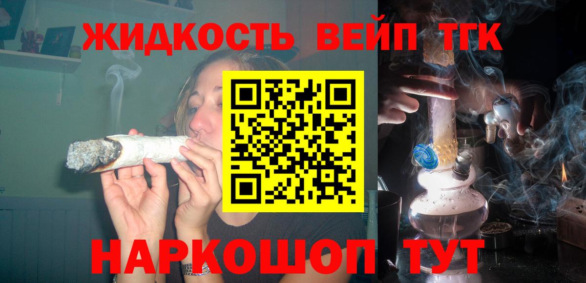 даркнет сайт  Каменск-Уральский  Дистиллят ТГК жижа 