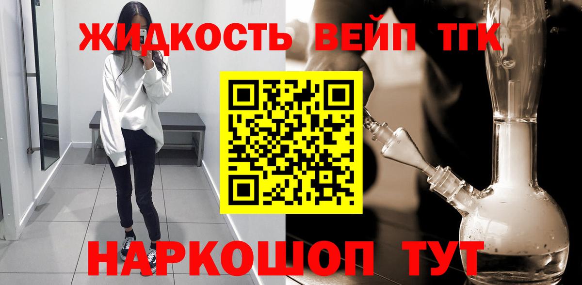 Дистиллят ТГК жижа Каменск-Уральский