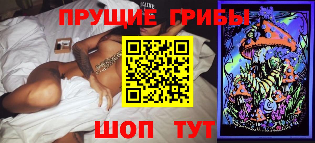 Псилоцибиновые грибы ЛСД Каменск-Уральский